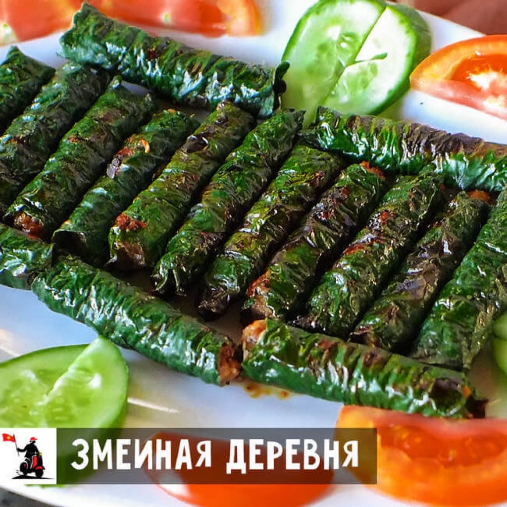 Съесть кобру